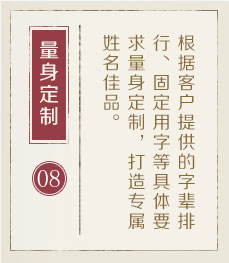 高密起名流程八