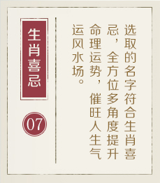 高密起名流程七