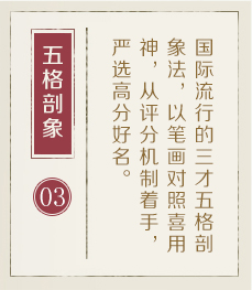 高密起名流程三