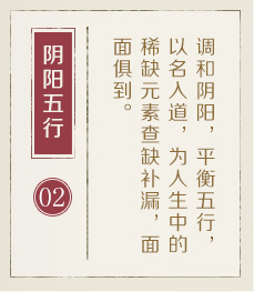 高密起名流程二